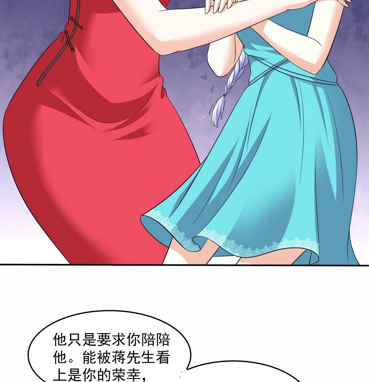 《寄养女的复仇》漫画最新章节第42话 把你送到我床上免费下拉式在线观看章节第【27】张图片