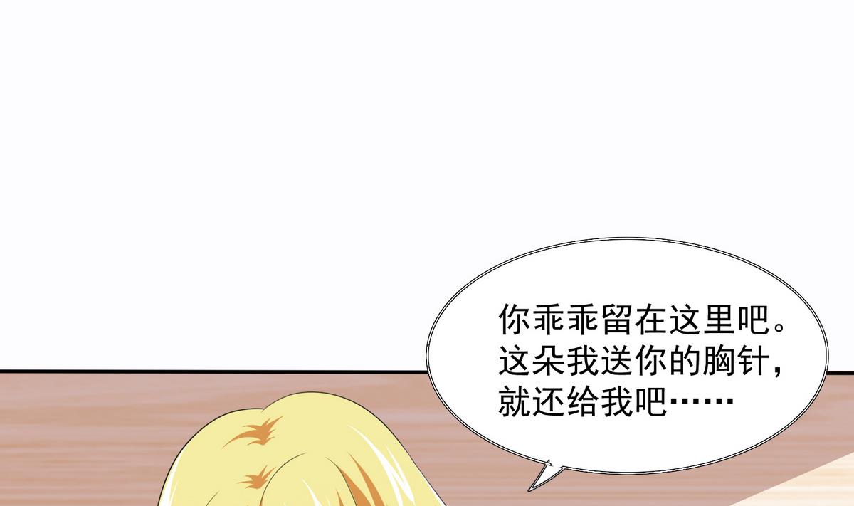 《寄养女的复仇》漫画最新章节第42话 把你送到我床上免费下拉式在线观看章节第【38】张图片