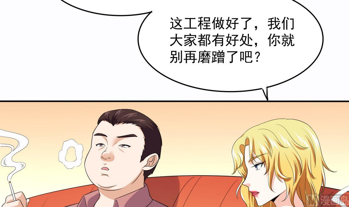 《寄养女的复仇》漫画最新章节第42话 把你送到我床上免费下拉式在线观看章节第【4】张图片