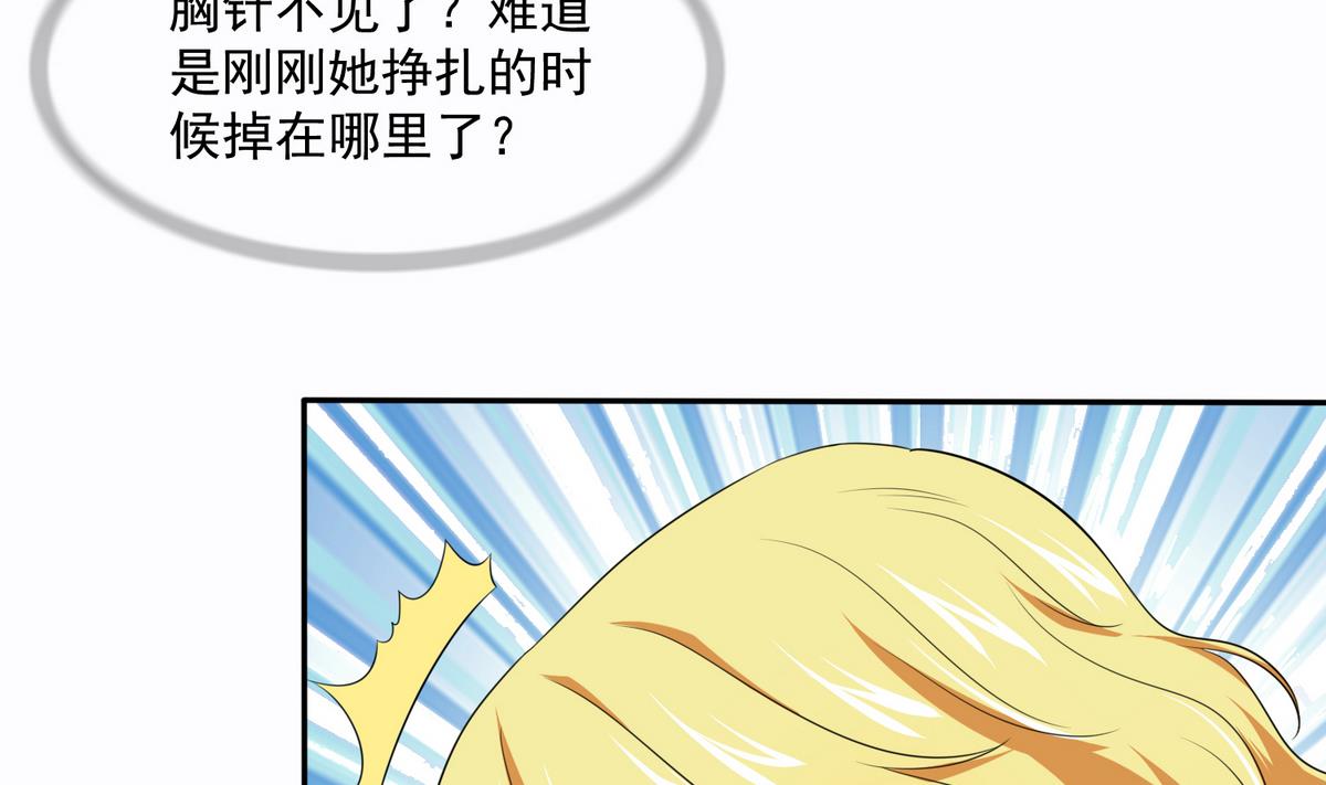 《寄养女的复仇》漫画最新章节第42话 把你送到我床上免费下拉式在线观看章节第【42】张图片