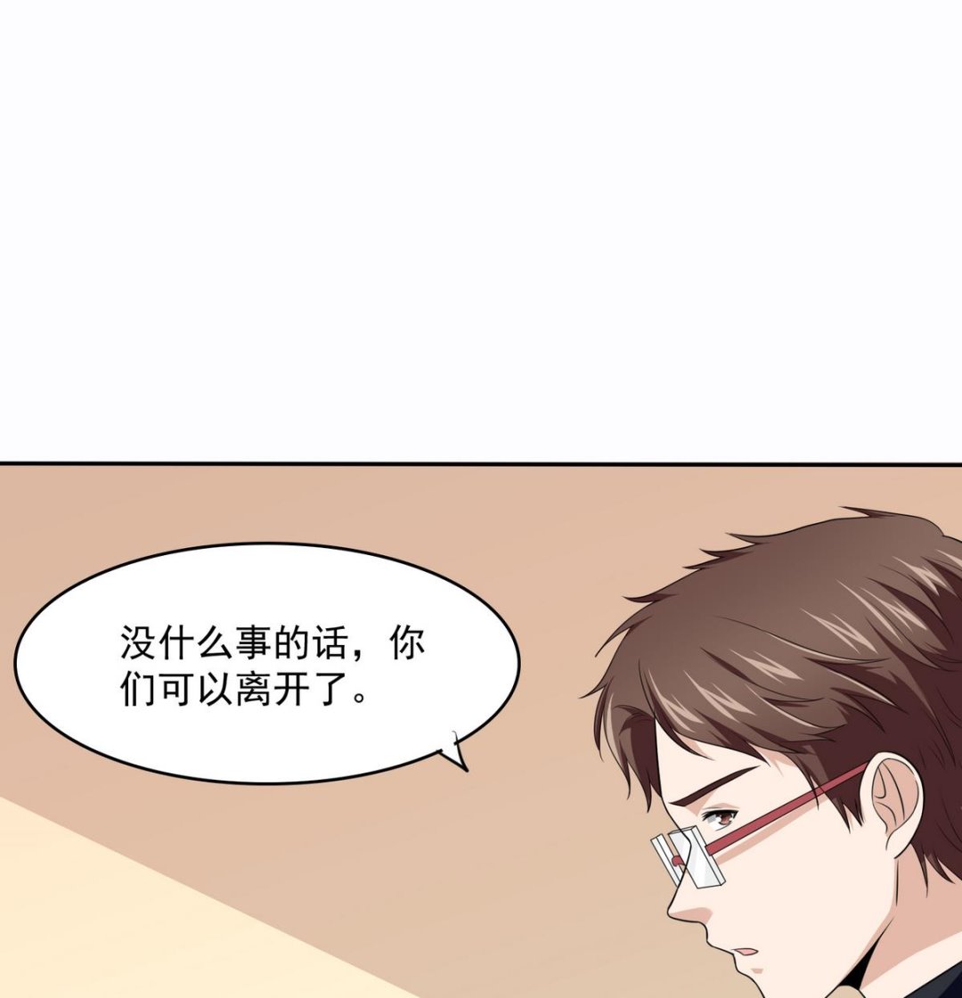 《寄养女的复仇》漫画最新章节第42话 把你送到我床上免费下拉式在线观看章节第【44】张图片