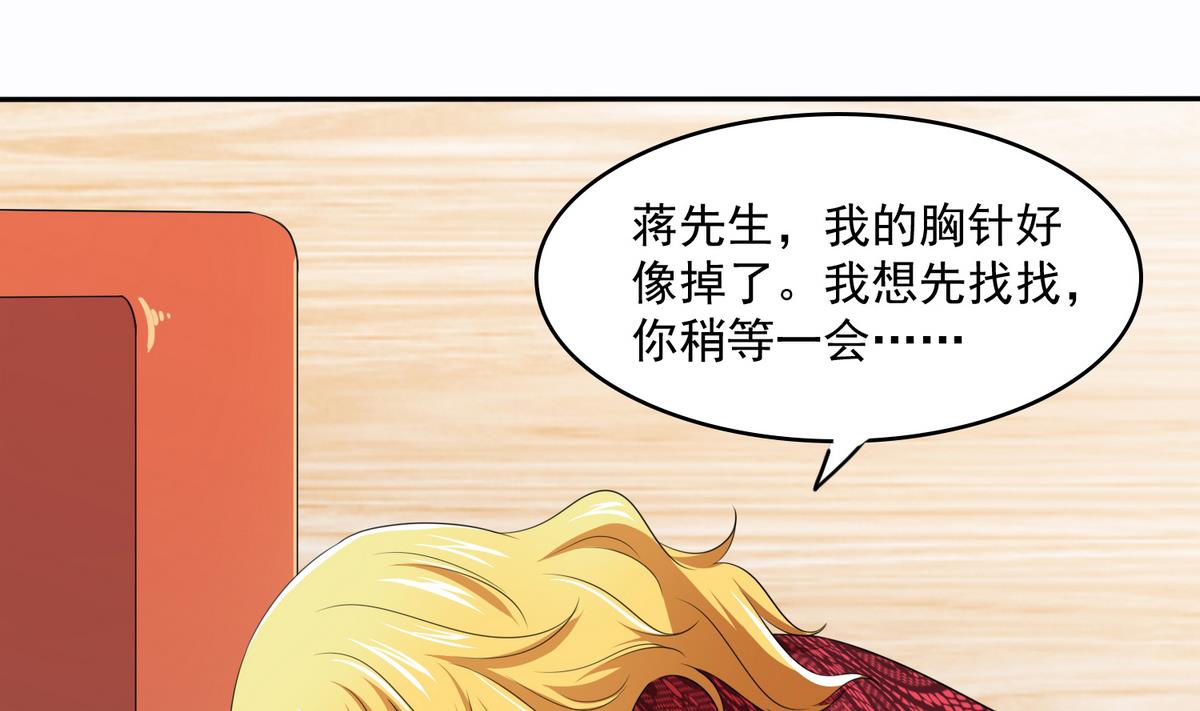 《寄养女的复仇》漫画最新章节第42话 把你送到我床上免费下拉式在线观看章节第【47】张图片