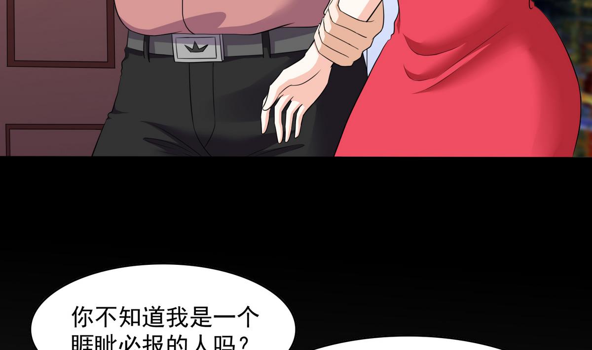 《寄养女的复仇》漫画最新章节第42话 把你送到我床上免费下拉式在线观看章节第【54】张图片