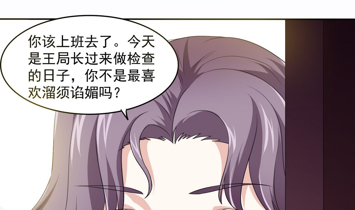 《寄养女的复仇》漫画最新章节第43话 变态夫妻免费下拉式在线观看章节第【11】张图片