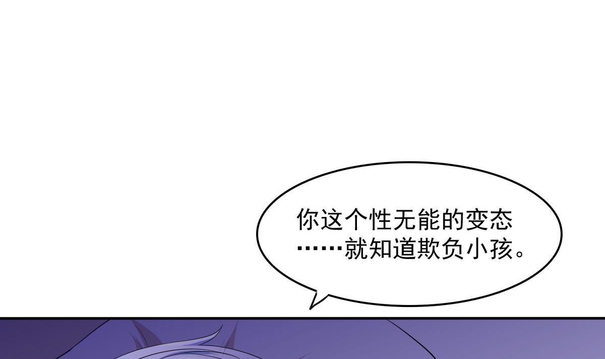 《寄养女的复仇》漫画最新章节第43话 变态夫妻免费下拉式在线观看章节第【2】张图片