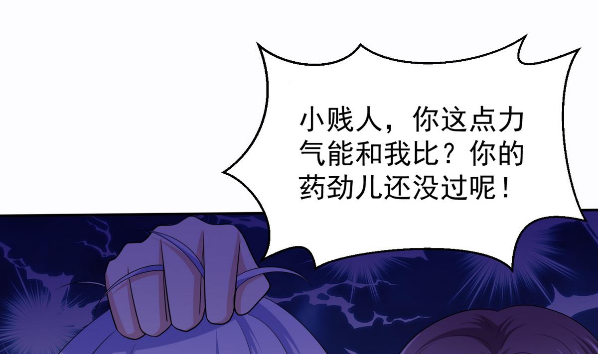 《寄养女的复仇》漫画最新章节第43话 变态夫妻免费下拉式在线观看章节第【42】张图片