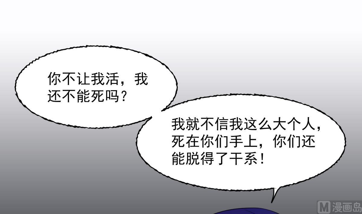 《寄养女的复仇》漫画最新章节第43话 变态夫妻免费下拉式在线观看章节第【52】张图片