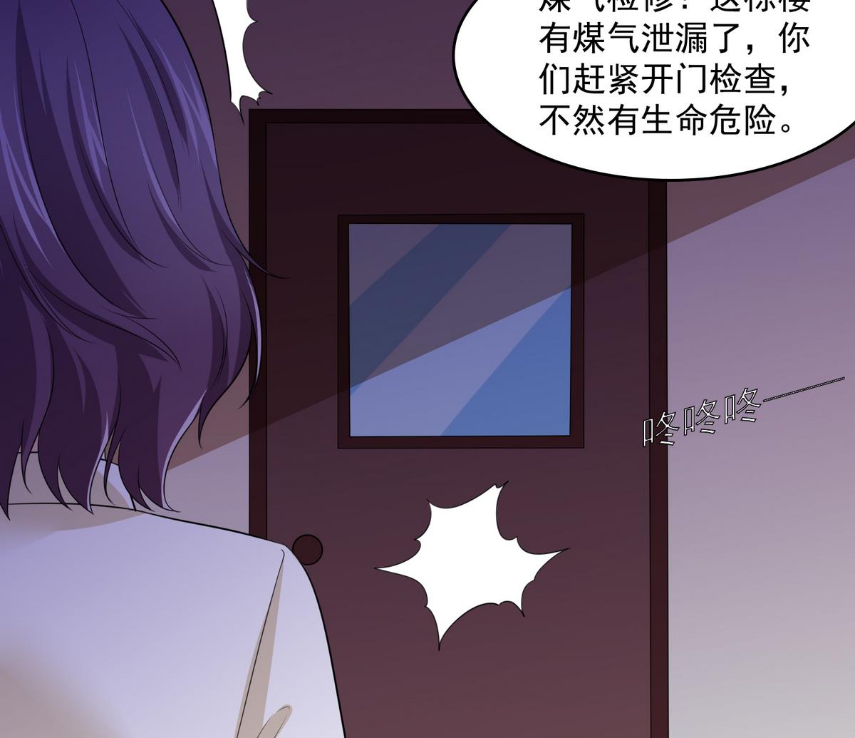 《寄养女的复仇》漫画最新章节第43话 变态夫妻免费下拉式在线观看章节第【56】张图片