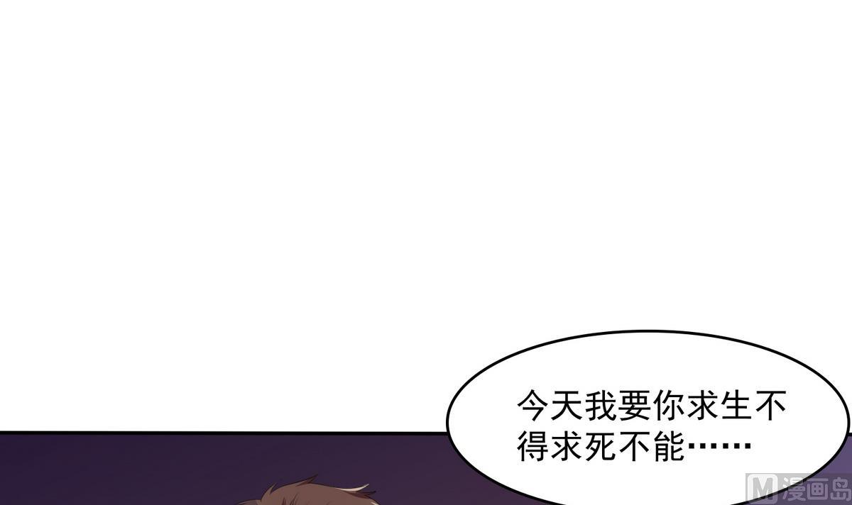 《寄养女的复仇》漫画最新章节第43话 变态夫妻免费下拉式在线观看章节第【7】张图片