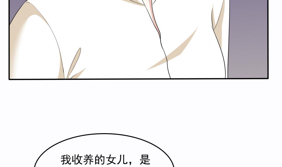 《寄养女的复仇》漫画最新章节第44话 谢谢你又救了我免费下拉式在线观看章节第【15】张图片