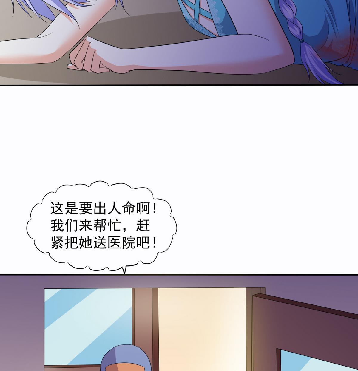 《寄养女的复仇》漫画最新章节第44话 谢谢你又救了我免费下拉式在线观看章节第【18】张图片