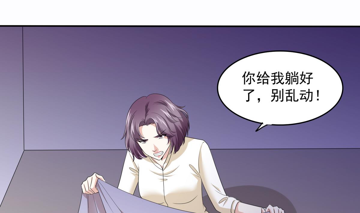 《寄养女的复仇》漫画最新章节第44话 谢谢你又救了我免费下拉式在线观看章节第【2】张图片