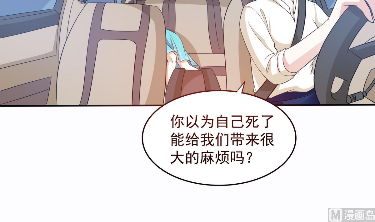 《寄养女的复仇》漫画最新章节第44话 谢谢你又救了我免费下拉式在线观看章节第【22】张图片