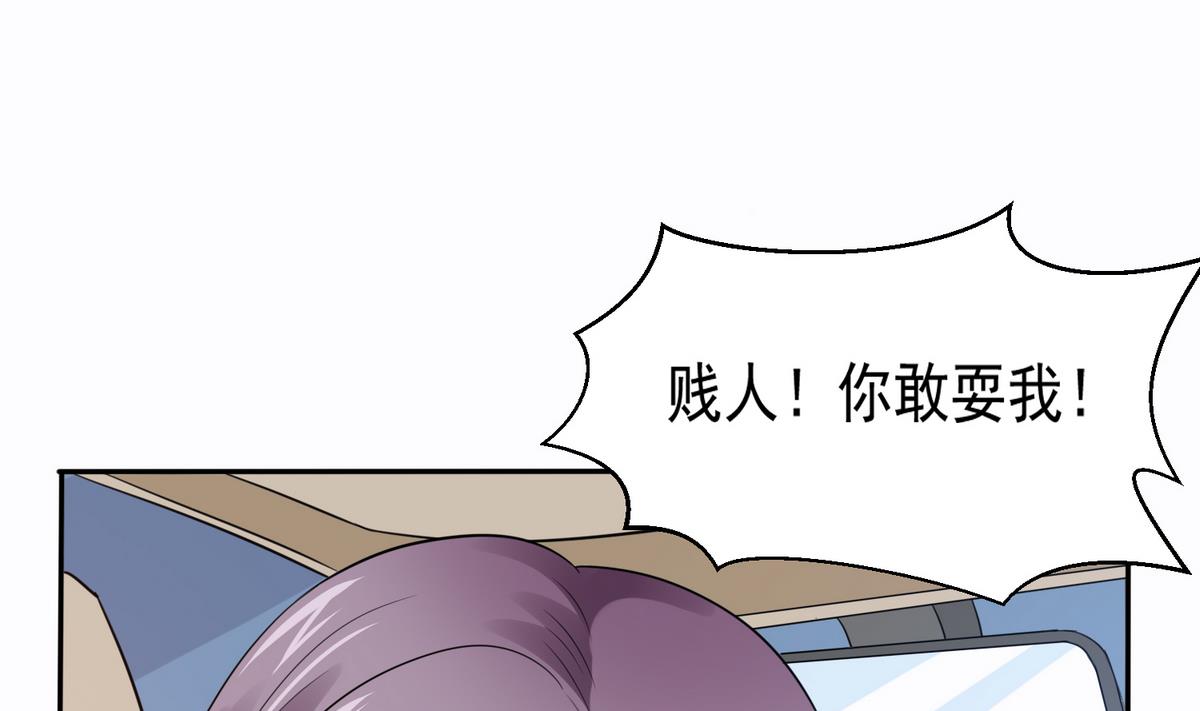 《寄养女的复仇》漫画最新章节第44话 谢谢你又救了我免费下拉式在线观看章节第【32】张图片