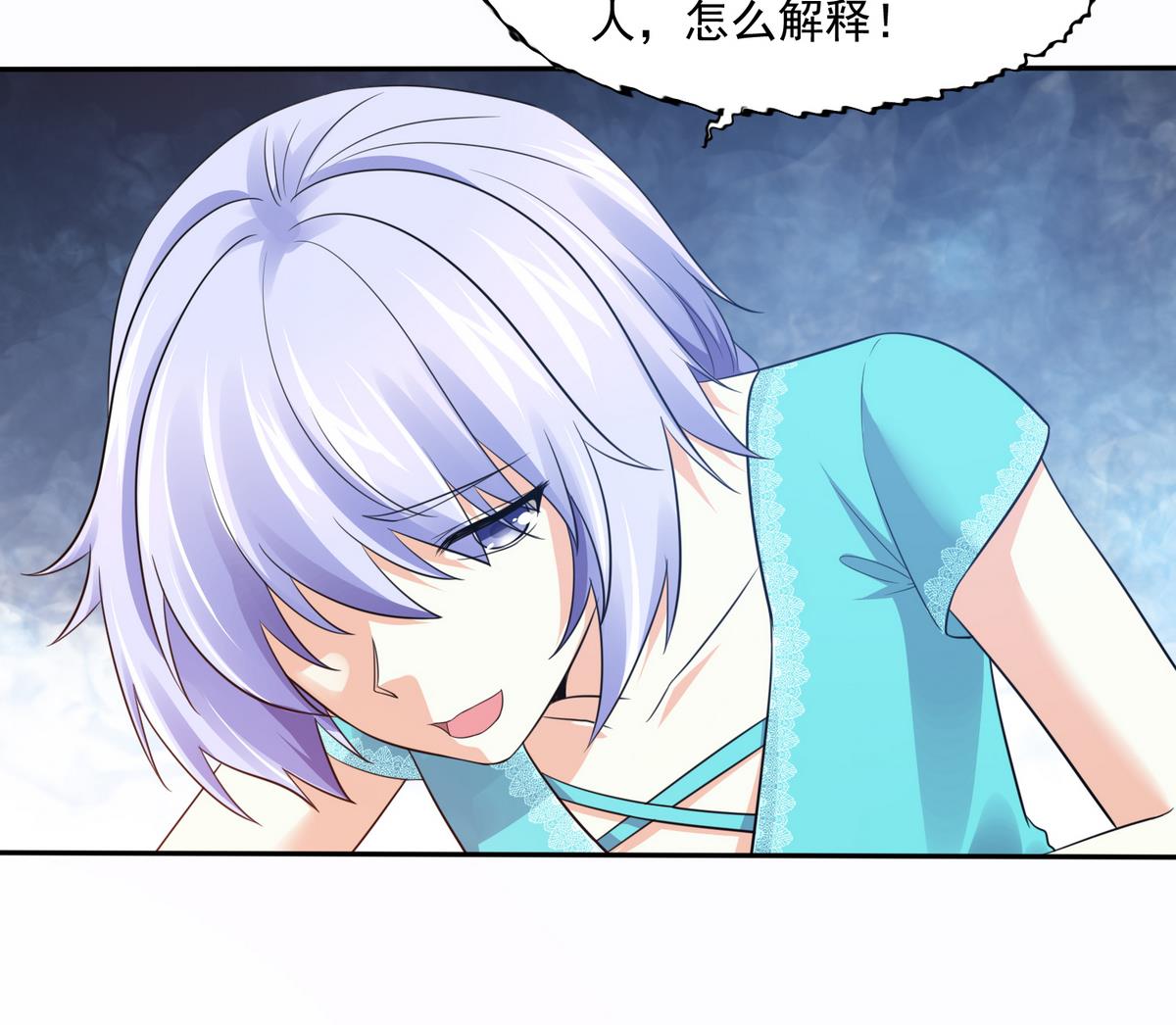 《寄养女的复仇》漫画最新章节第44话 谢谢你又救了我免费下拉式在线观看章节第【35】张图片