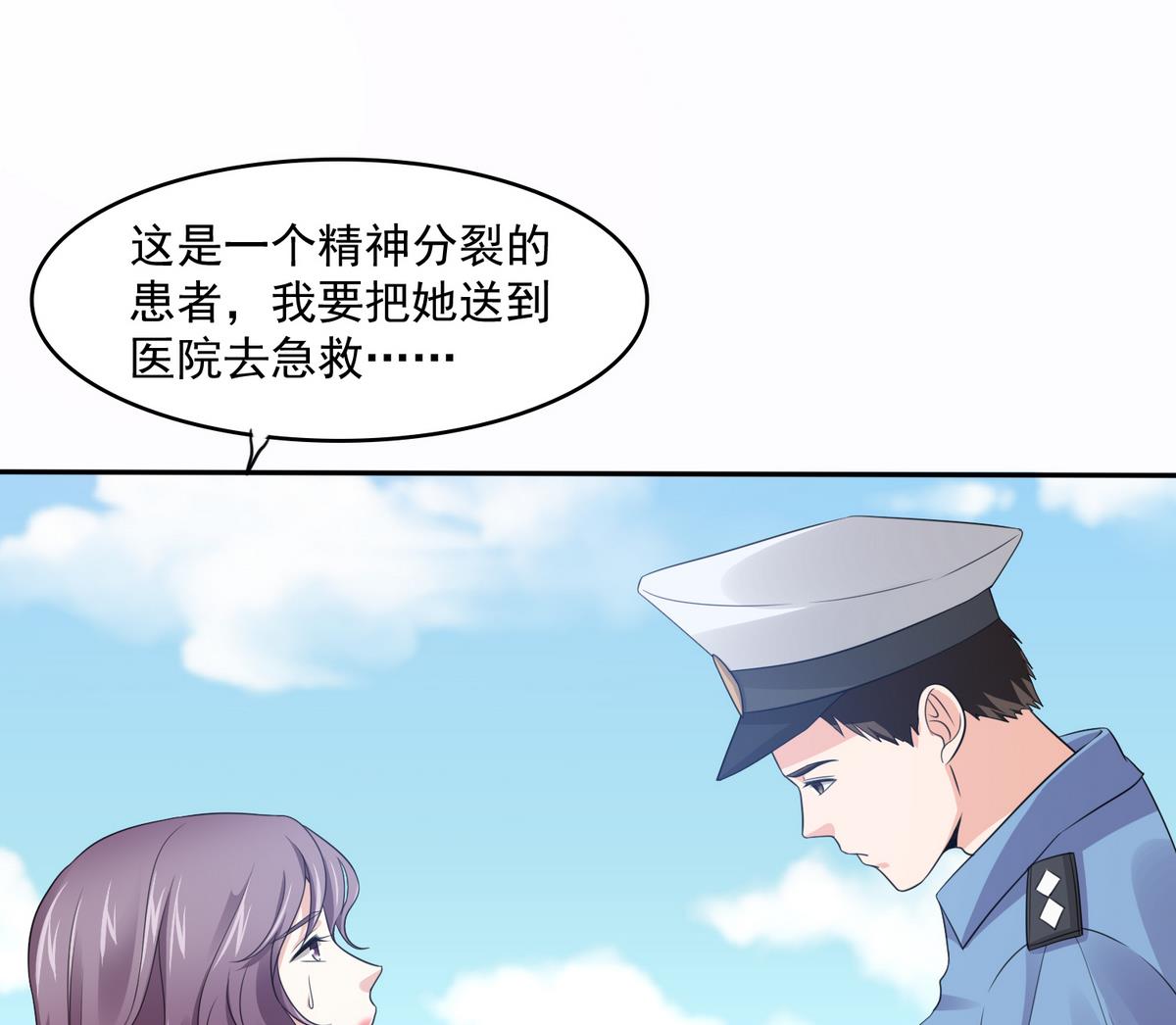 《寄养女的复仇》漫画最新章节第44话 谢谢你又救了我免费下拉式在线观看章节第【36】张图片