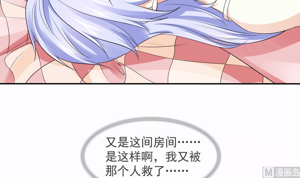 《寄养女的复仇》漫画最新章节第44话 谢谢你又救了我免费下拉式在线观看章节第【61】张图片