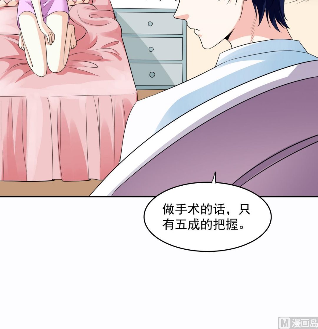 《寄养女的复仇》漫画最新章节第45话 孙明杰的目的免费下拉式在线观看章节第【19】张图片