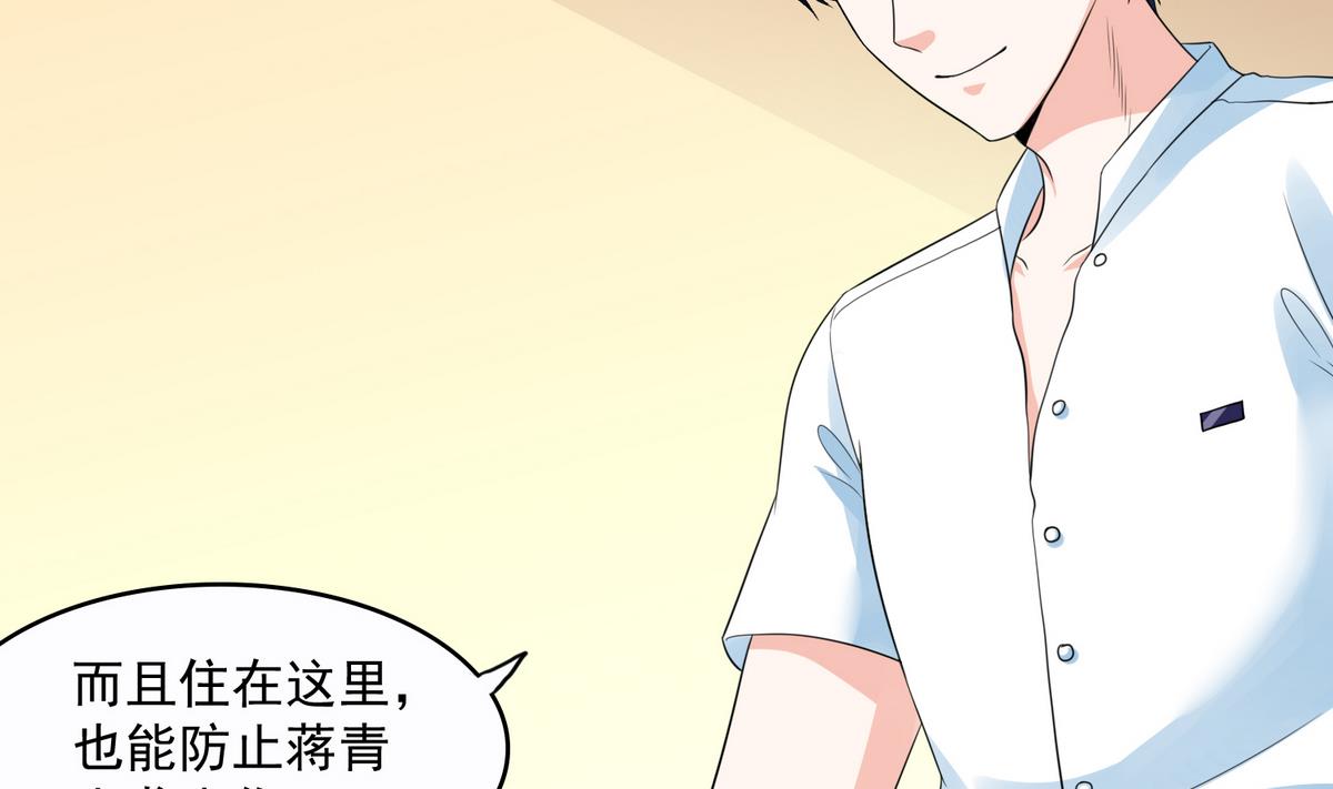 《寄养女的复仇》漫画最新章节第45话 孙明杰的目的免费下拉式在线观看章节第【33】张图片