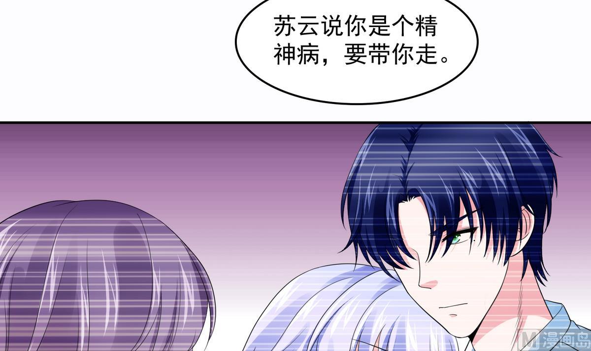 《寄养女的复仇》漫画最新章节第45话 孙明杰的目的免费下拉式在线观看章节第【4】张图片