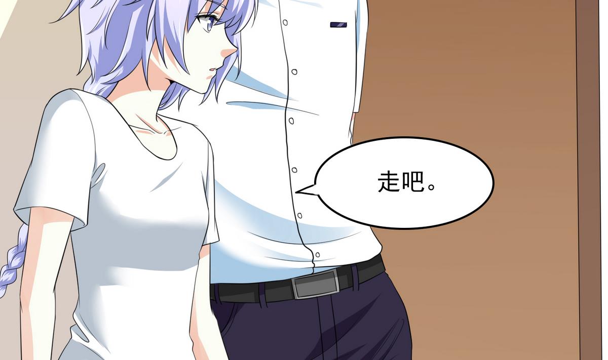 《寄养女的复仇》漫画最新章节第46话 再见了，林乔正免费下拉式在线观看章节第【14】张图片