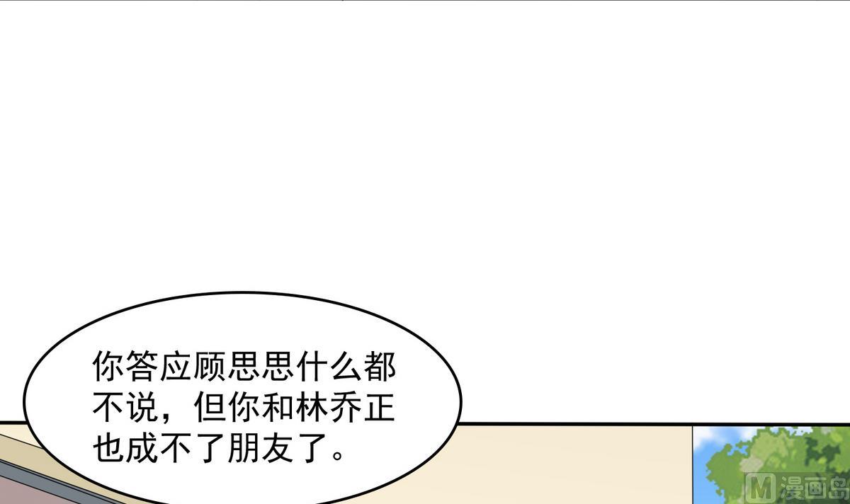 《寄养女的复仇》漫画最新章节第46话 再见了，林乔正免费下拉式在线观看章节第【16】张图片