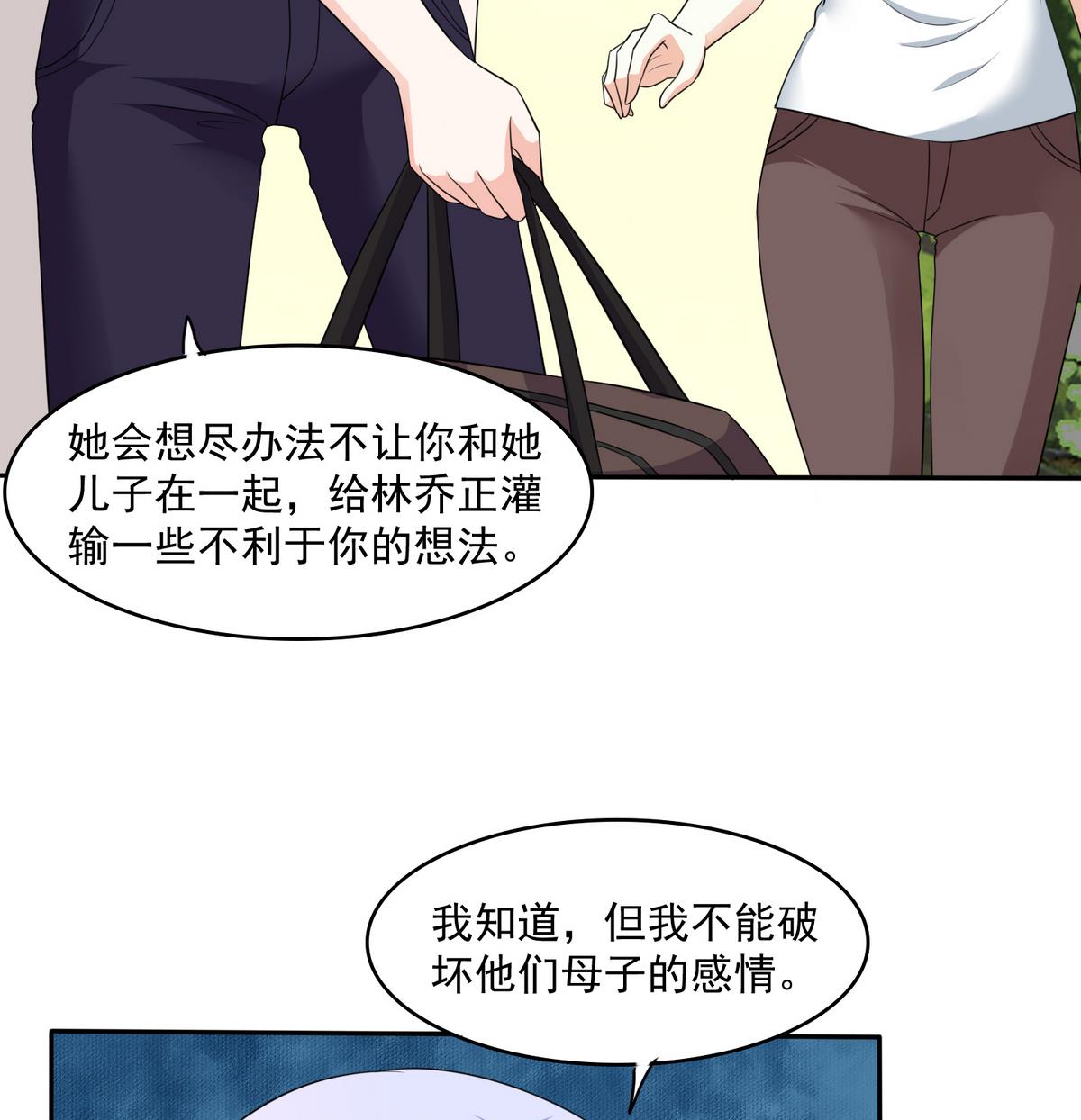 《寄养女的复仇》漫画最新章节第46话 再见了，林乔正免费下拉式在线观看章节第【18】张图片