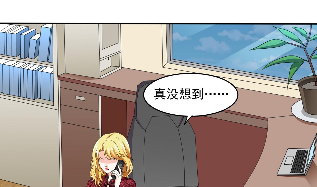 《寄养女的复仇》漫画最新章节第46话 再见了，林乔正免费下拉式在线观看章节第【2】张图片