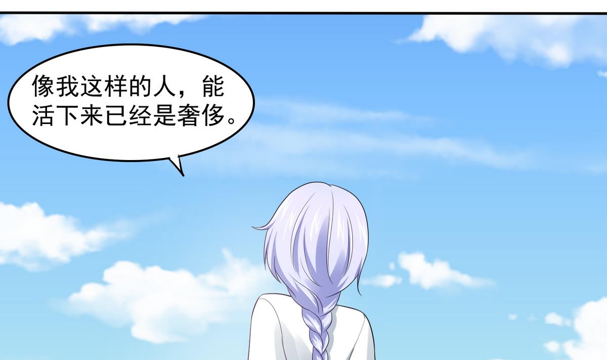 《寄养女的复仇》漫画最新章节第46话 再见了，林乔正免费下拉式在线观看章节第【20】张图片