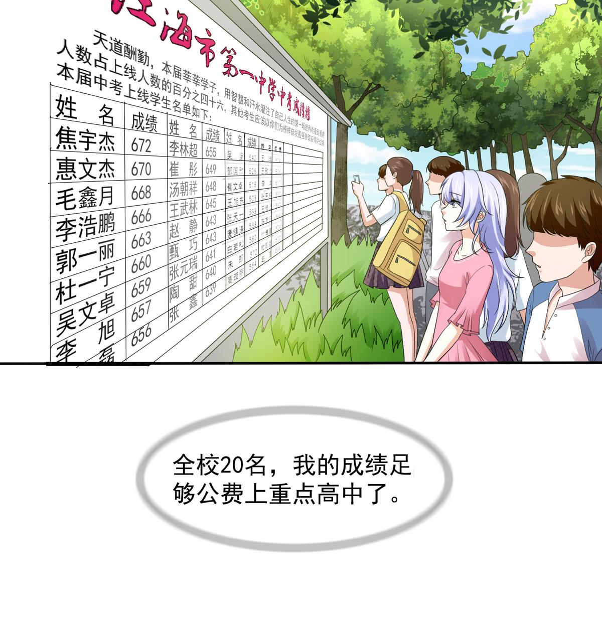 《寄养女的复仇》漫画最新章节第46话 再见了，林乔正免费下拉式在线观看章节第【26】张图片