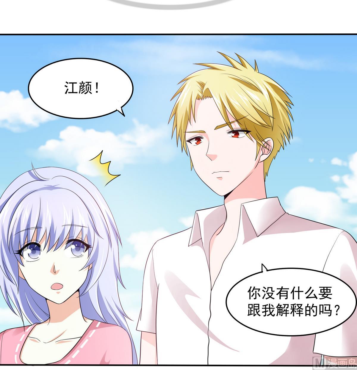 《寄养女的复仇》漫画最新章节第46话 再见了，林乔正免费下拉式在线观看章节第【28】张图片