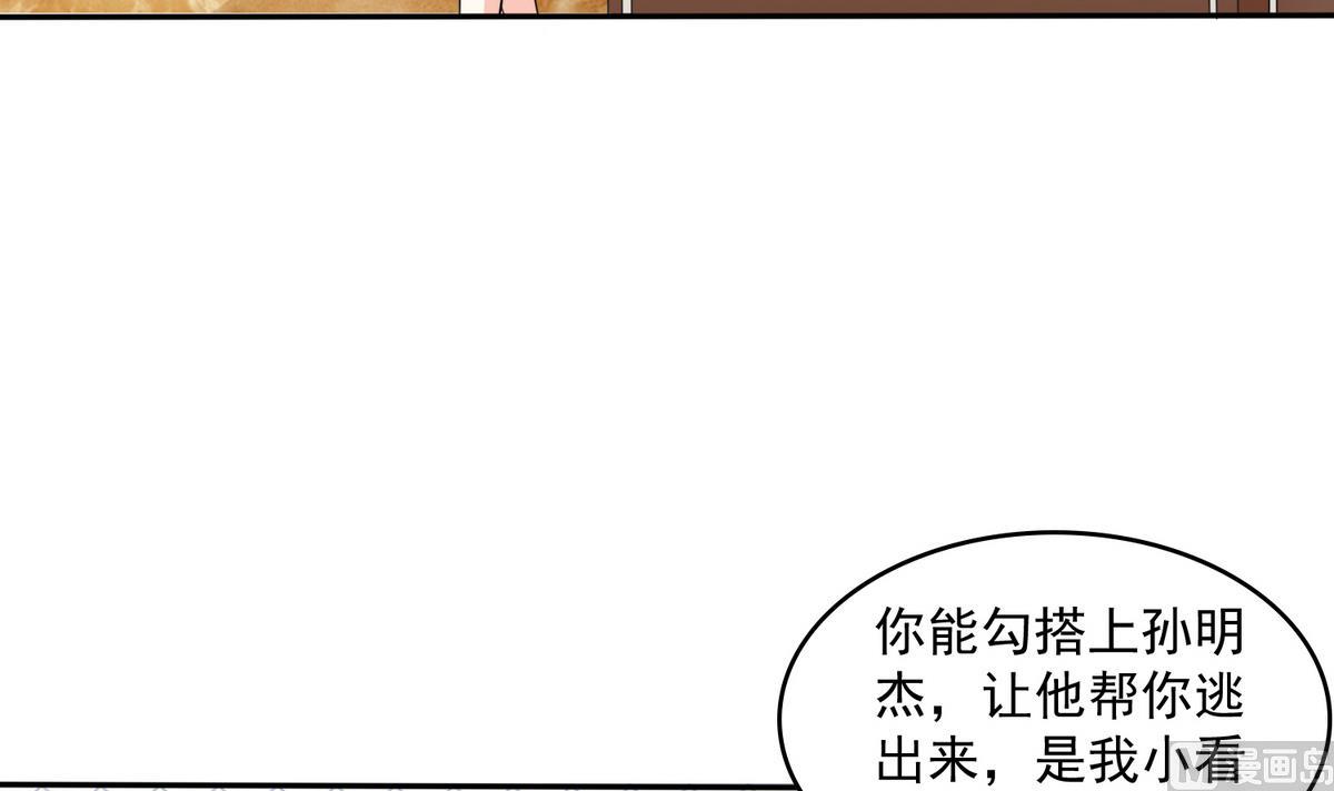 《寄养女的复仇》漫画最新章节第46话 再见了，林乔正免费下拉式在线观看章节第【4】张图片