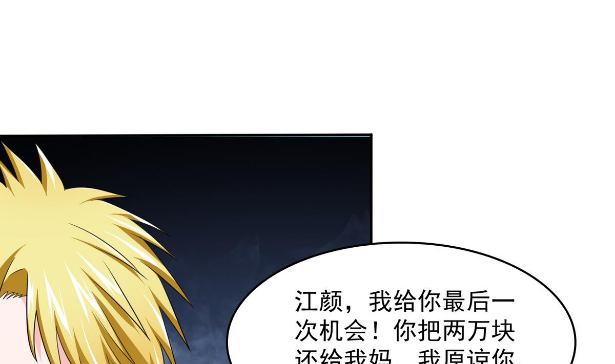 《寄养女的复仇》漫画最新章节第46话 再见了，林乔正免费下拉式在线观看章节第【42】张图片