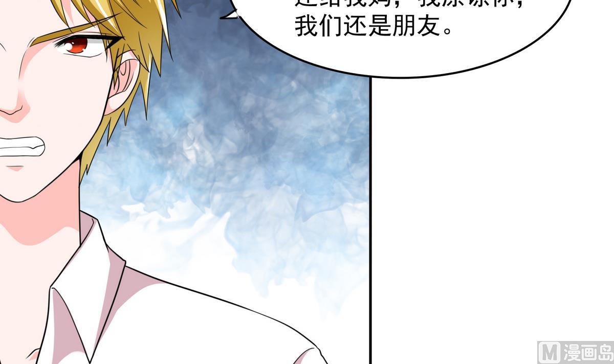 《寄养女的复仇》漫画最新章节第46话 再见了，林乔正免费下拉式在线观看章节第【43】张图片