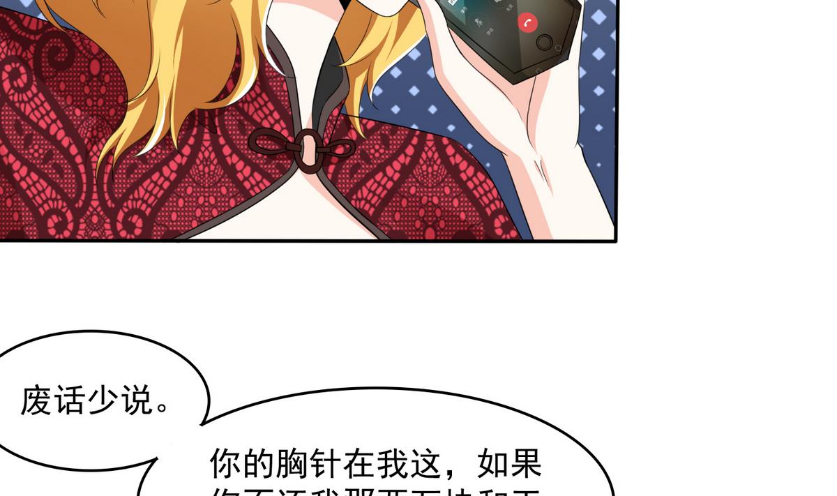 《寄养女的复仇》漫画最新章节第46话 再见了，林乔正免费下拉式在线观看章节第【6】张图片