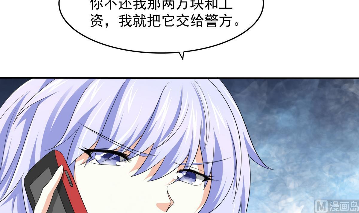 《寄养女的复仇》漫画最新章节第46话 再见了，林乔正免费下拉式在线观看章节第【7】张图片