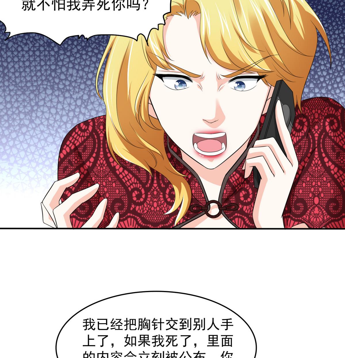 《寄养女的复仇》漫画最新章节第46话 再见了，林乔正免费下拉式在线观看章节第【9】张图片