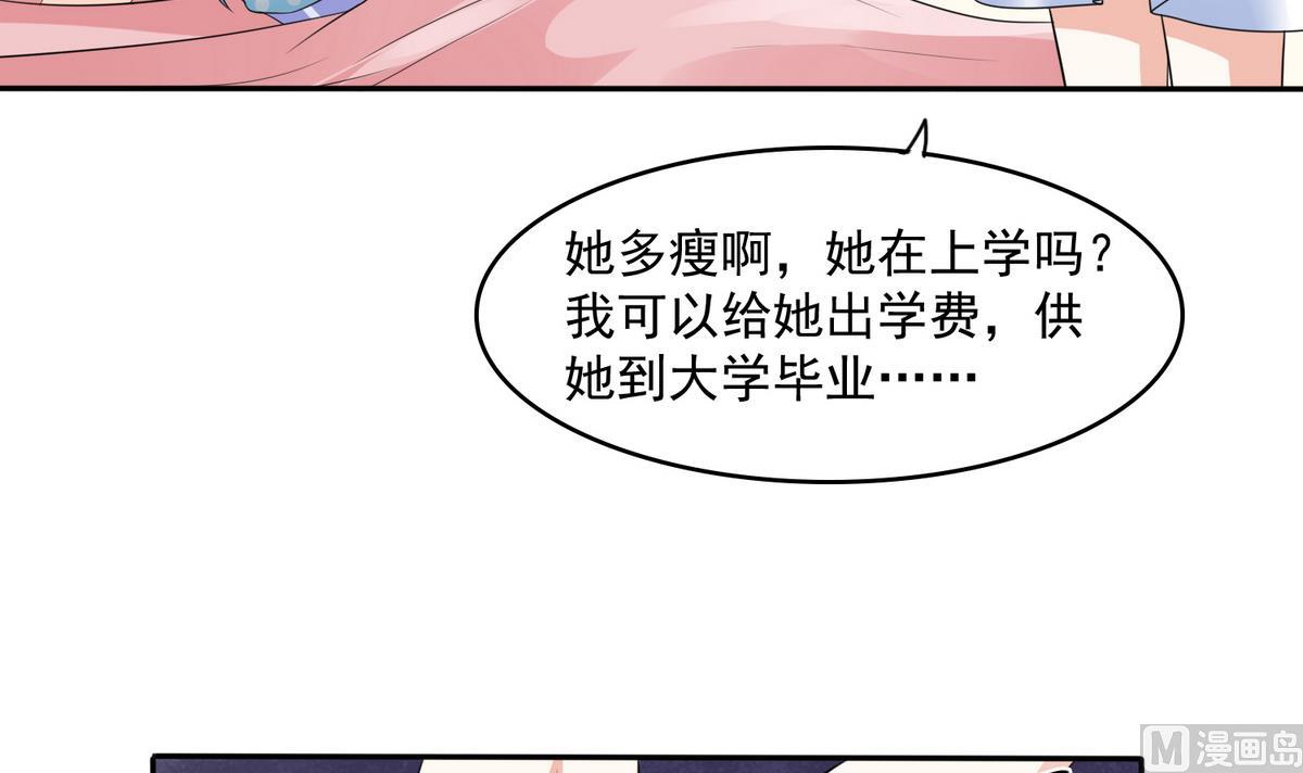 《寄养女的复仇》漫画最新章节第47话 孙明杰的女朋友免费下拉式在线观看章节第【22】张图片