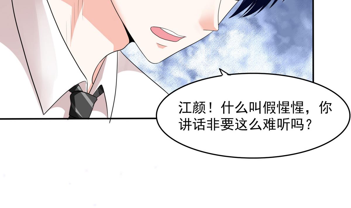 《寄养女的复仇》漫画最新章节第47话 孙明杰的女朋友免费下拉式在线观看章节第【33】张图片