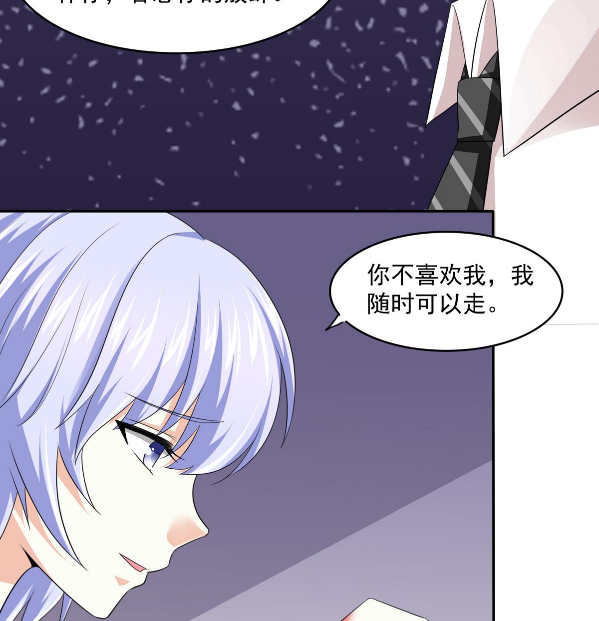 《寄养女的复仇》漫画最新章节第47话 孙明杰的女朋友免费下拉式在线观看章节第【36】张图片