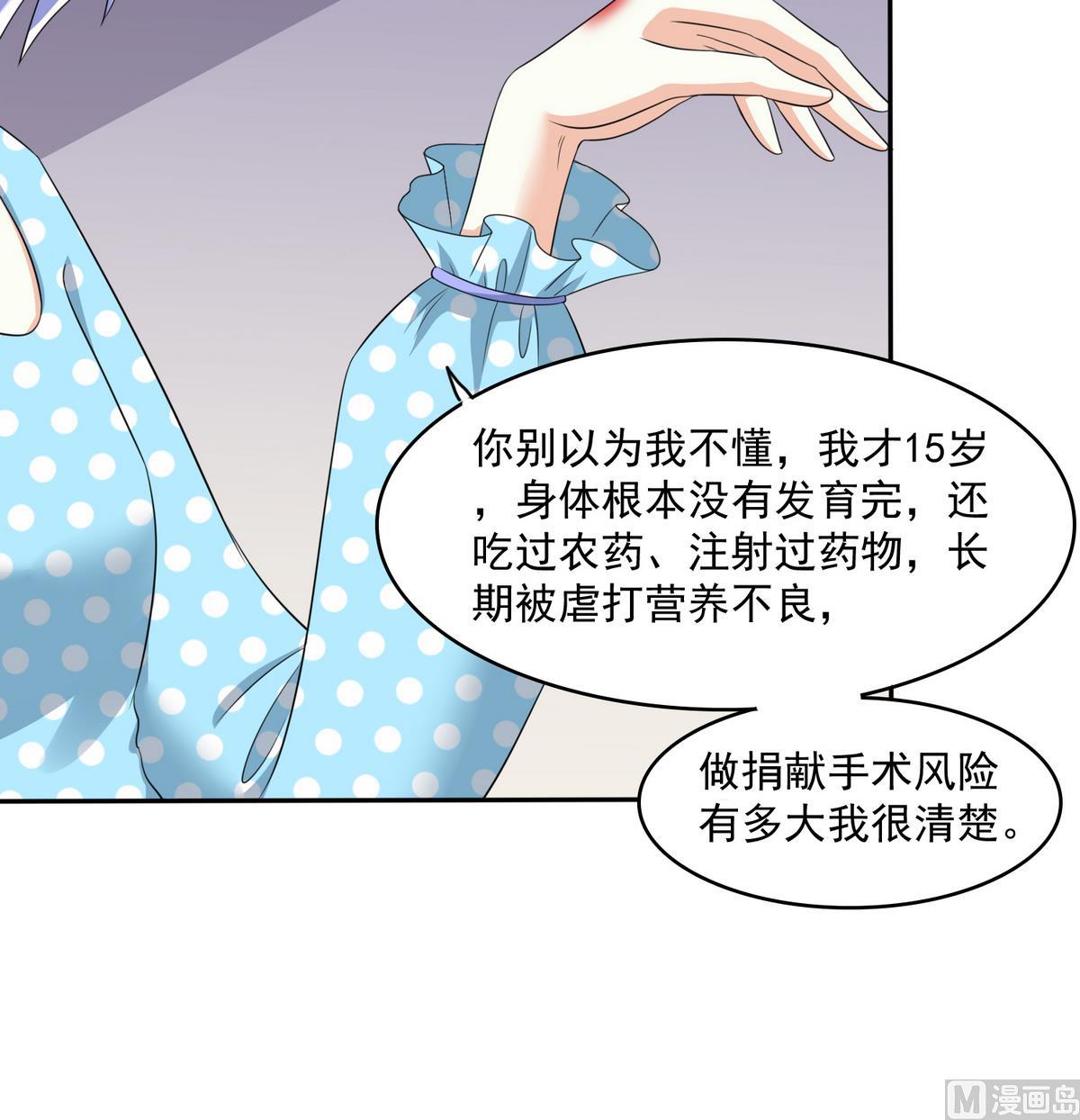 《寄养女的复仇》漫画最新章节第47话 孙明杰的女朋友免费下拉式在线观看章节第【37】张图片