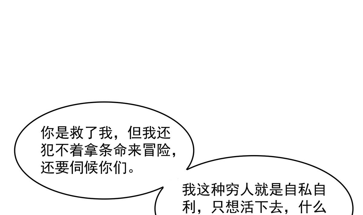 《寄养女的复仇》漫画最新章节第47话 孙明杰的女朋友免费下拉式在线观看章节第【38】张图片