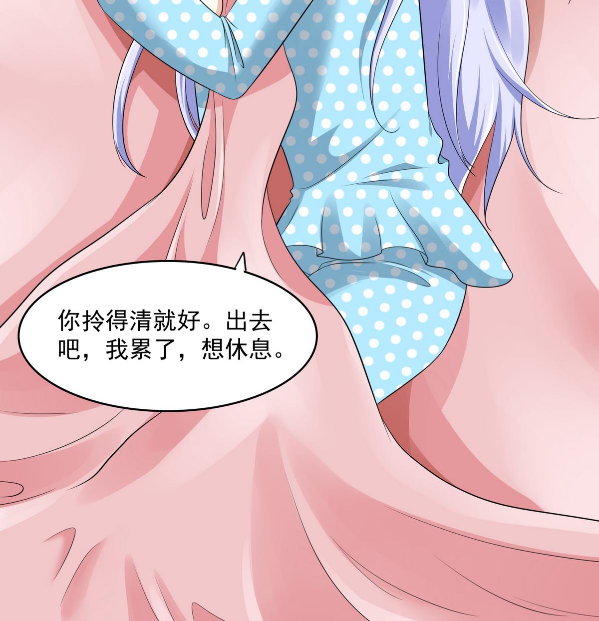 《寄养女的复仇》漫画最新章节第47话 孙明杰的女朋友免费下拉式在线观看章节第【45】张图片