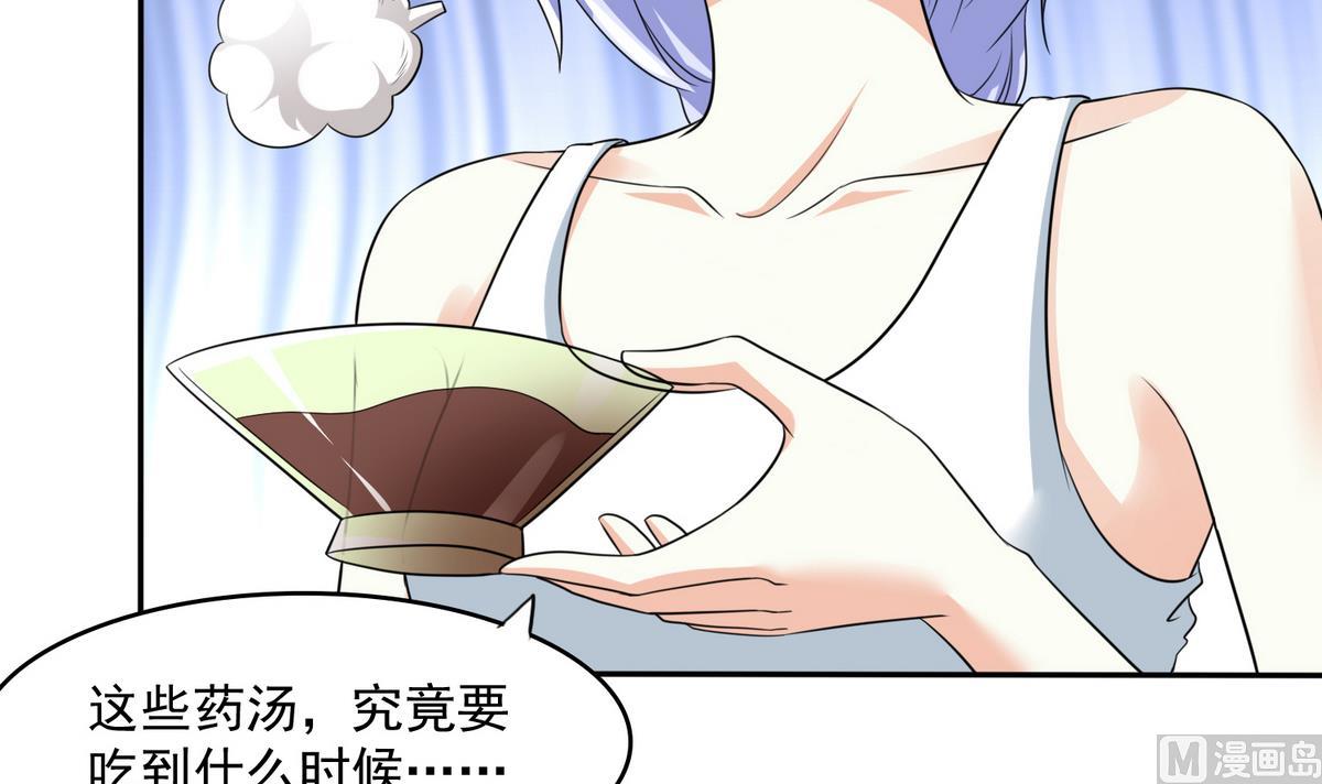 《寄养女的复仇》漫画最新章节第47话 孙明杰的女朋友免费下拉式在线观看章节第【52】张图片