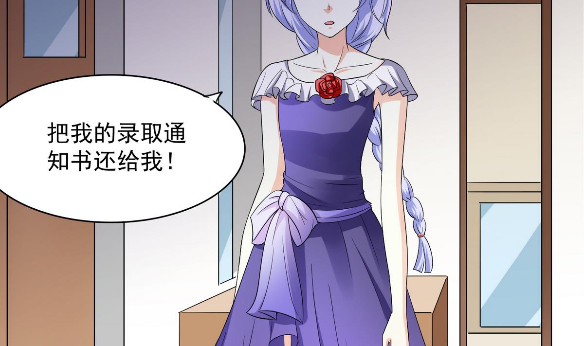 《寄养女的复仇》漫画最新章节第48话 正面硬刚免费下拉式在线观看章节第【12】张图片