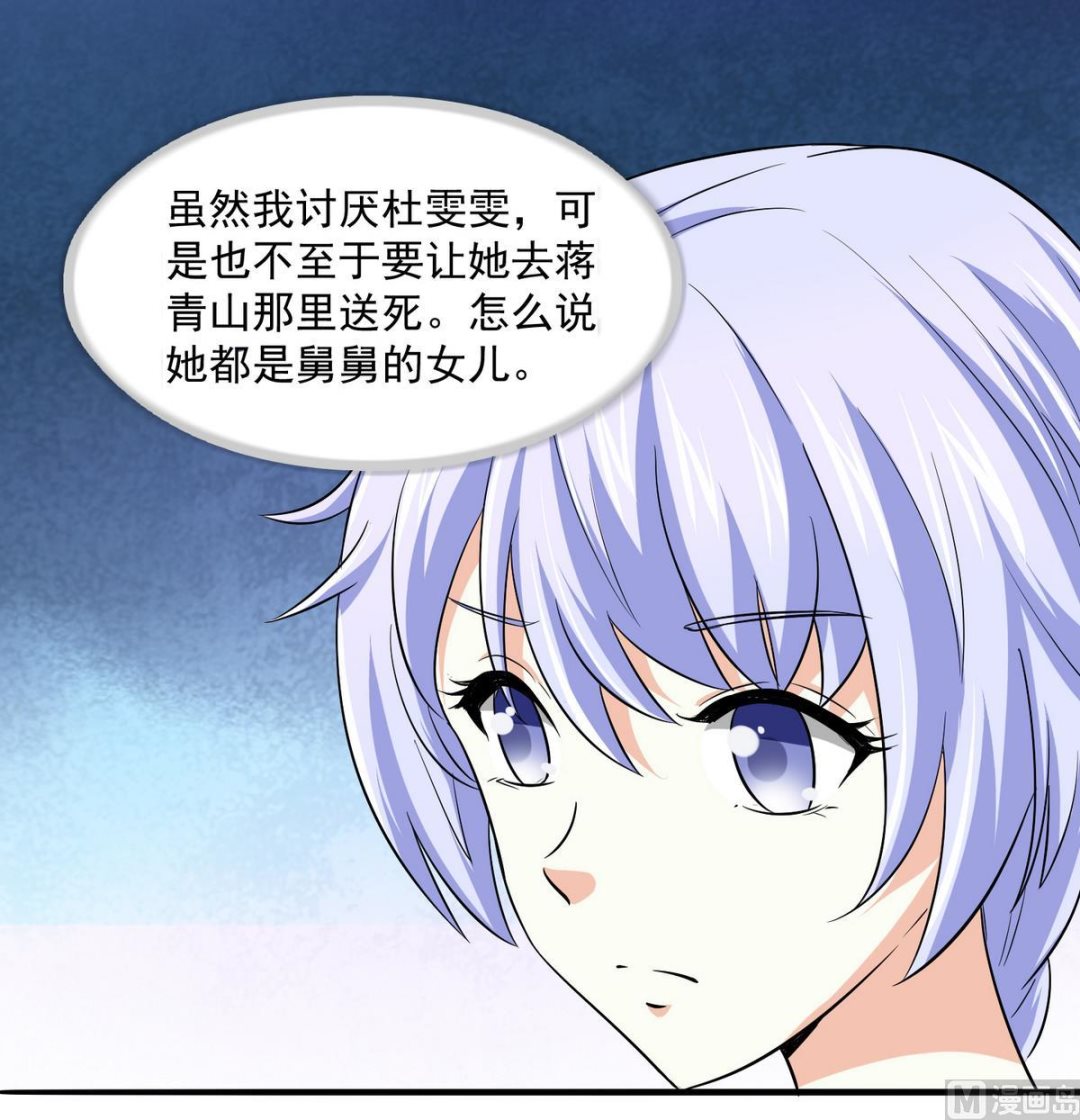 《寄养女的复仇》漫画最新章节第48话 正面硬刚免费下拉式在线观看章节第【37】张图片