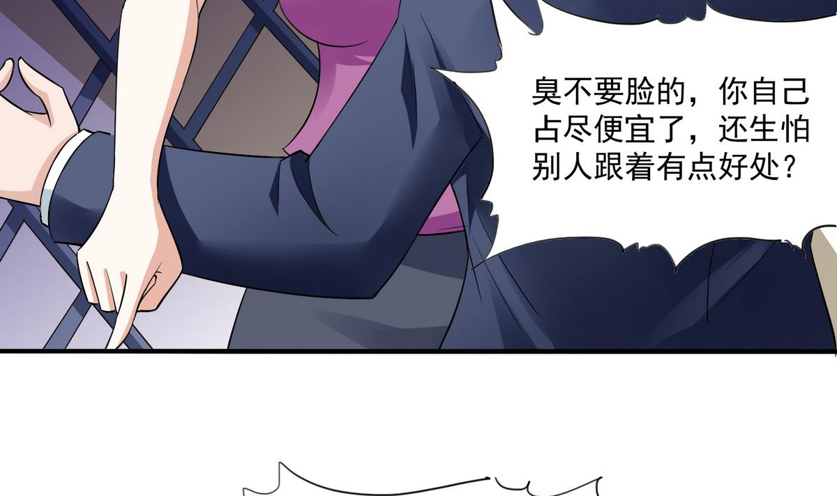 《寄养女的复仇》漫画最新章节第48话 正面硬刚免费下拉式在线观看章节第【39】张图片