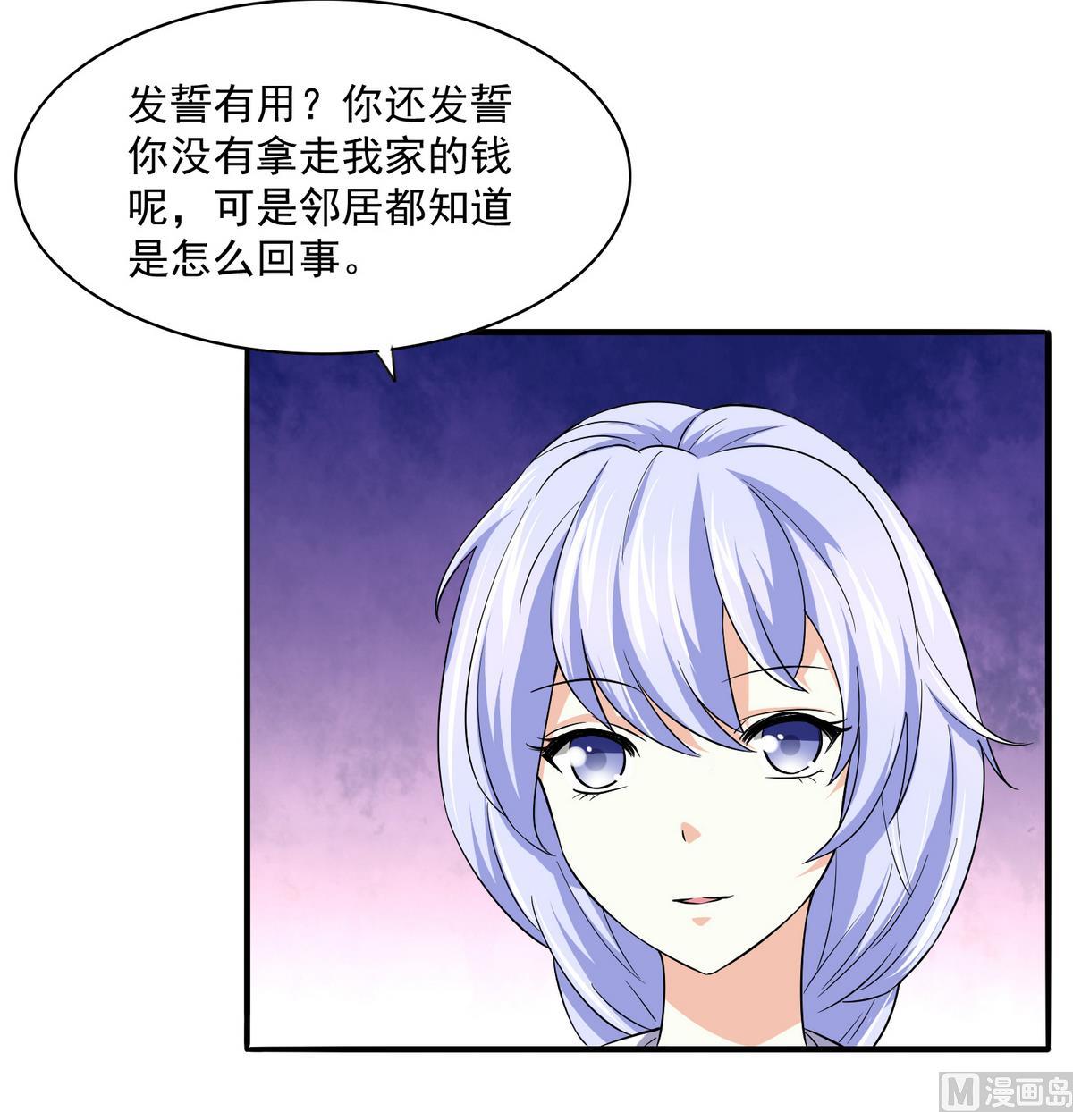 《寄养女的复仇》漫画最新章节第48话 正面硬刚免费下拉式在线观看章节第【46】张图片