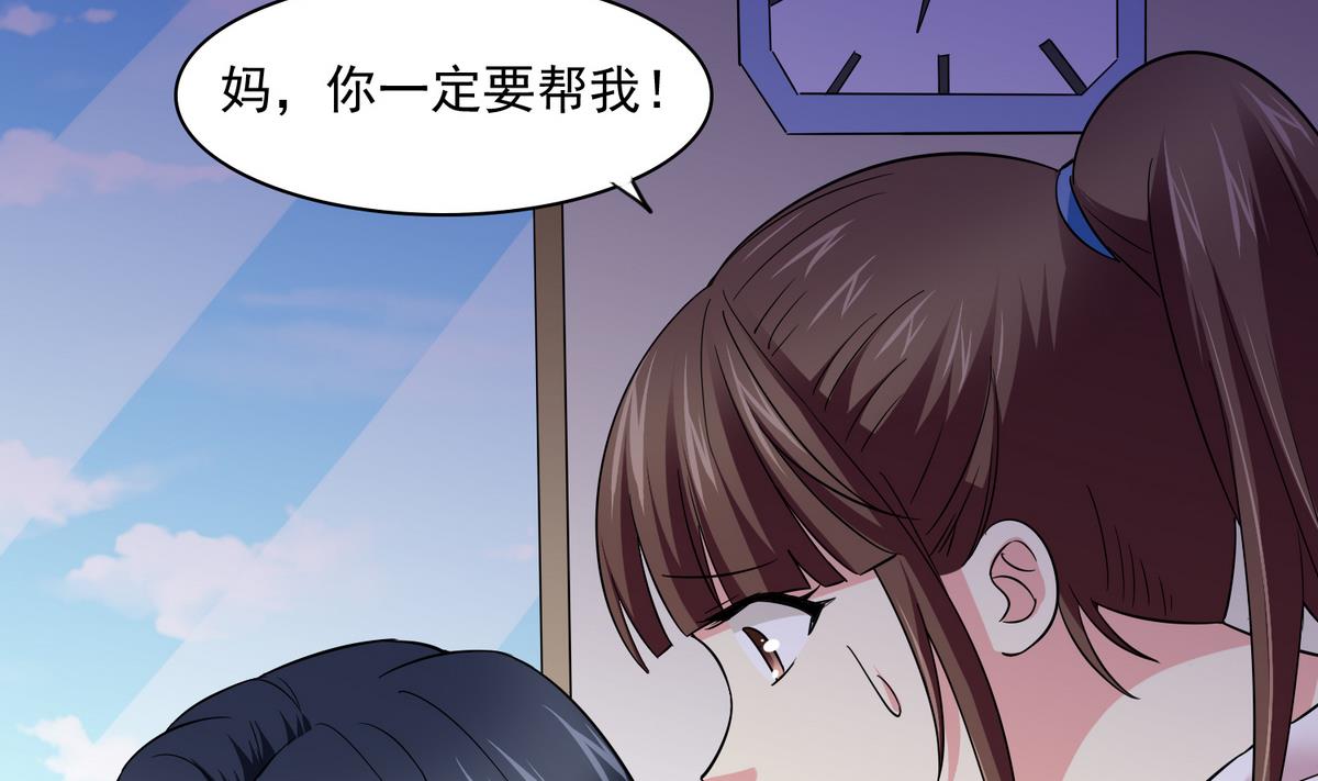 《寄养女的复仇》漫画最新章节第48话 正面硬刚免费下拉式在线观看章节第【5】张图片