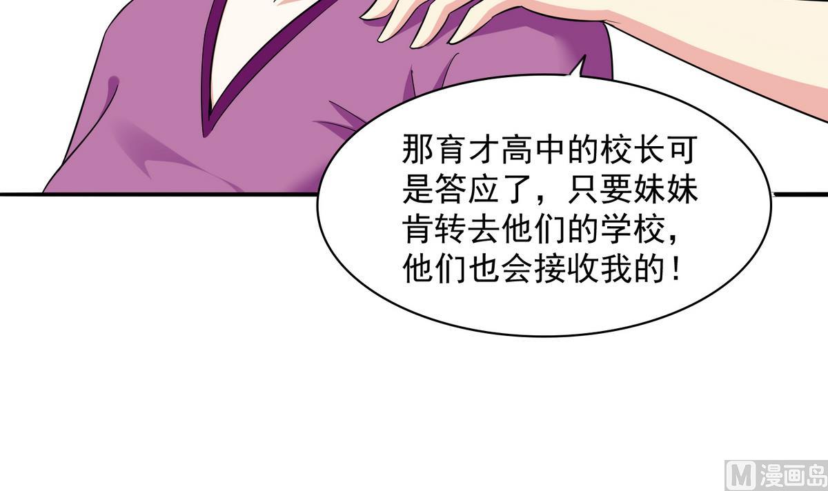 《寄养女的复仇》漫画最新章节第48话 正面硬刚免费下拉式在线观看章节第【7】张图片